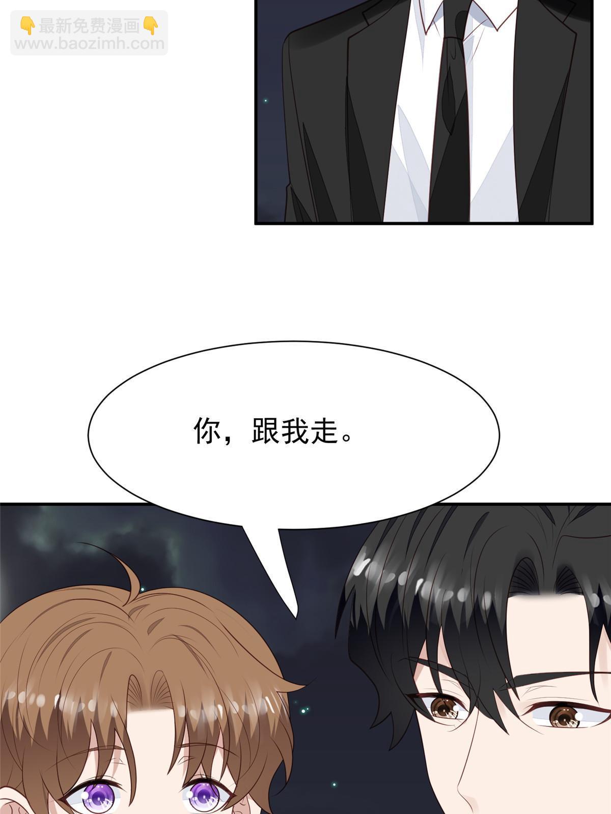 我靠大佬穩住男團C位 - 172 薄總的怒意 - 2