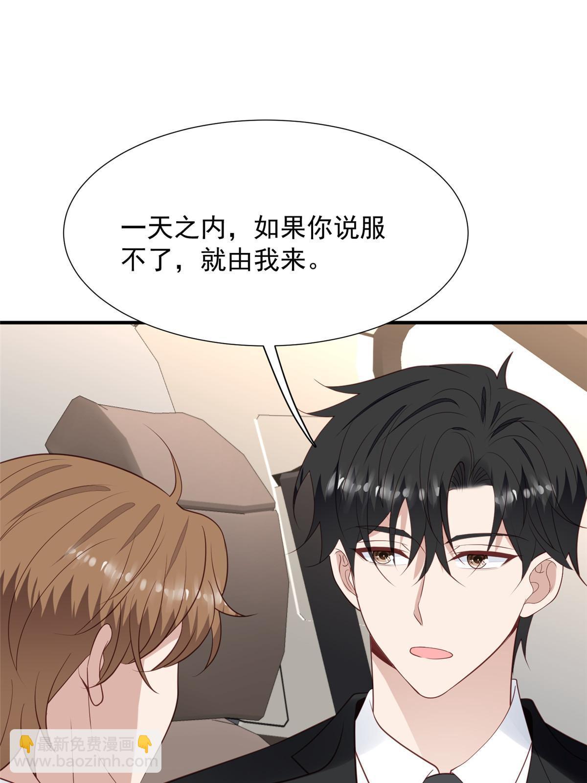 我靠大佬穩住男團C位 - 174 向家人坦白 - 3