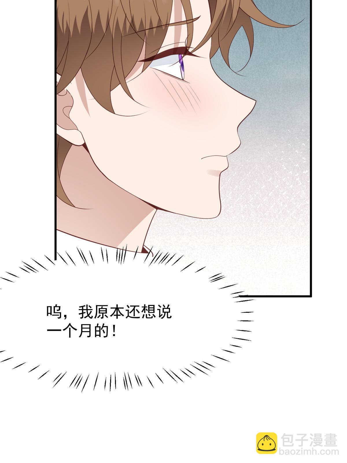 我靠大佬穩住男團C位 - 174 向家人坦白 - 5