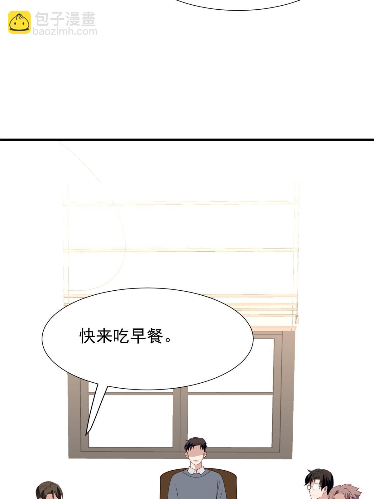 我靠大佬穩住男團C位 - 174 向家人坦白 - 7