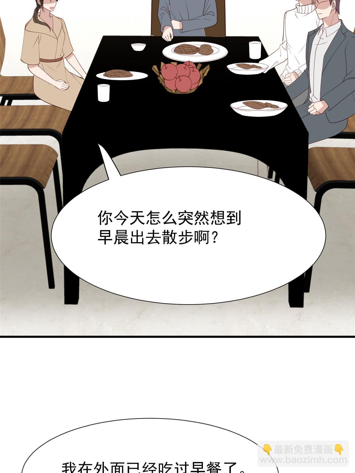 我靠大佬穩住男團C位 - 174 向家人坦白 - 1