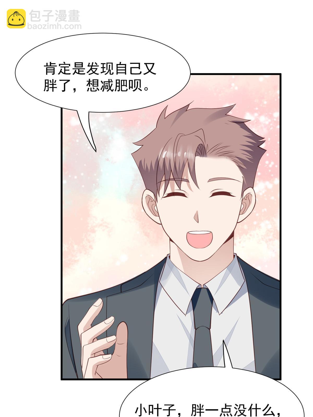 我靠大佬穩住男團C位 - 174 向家人坦白 - 4