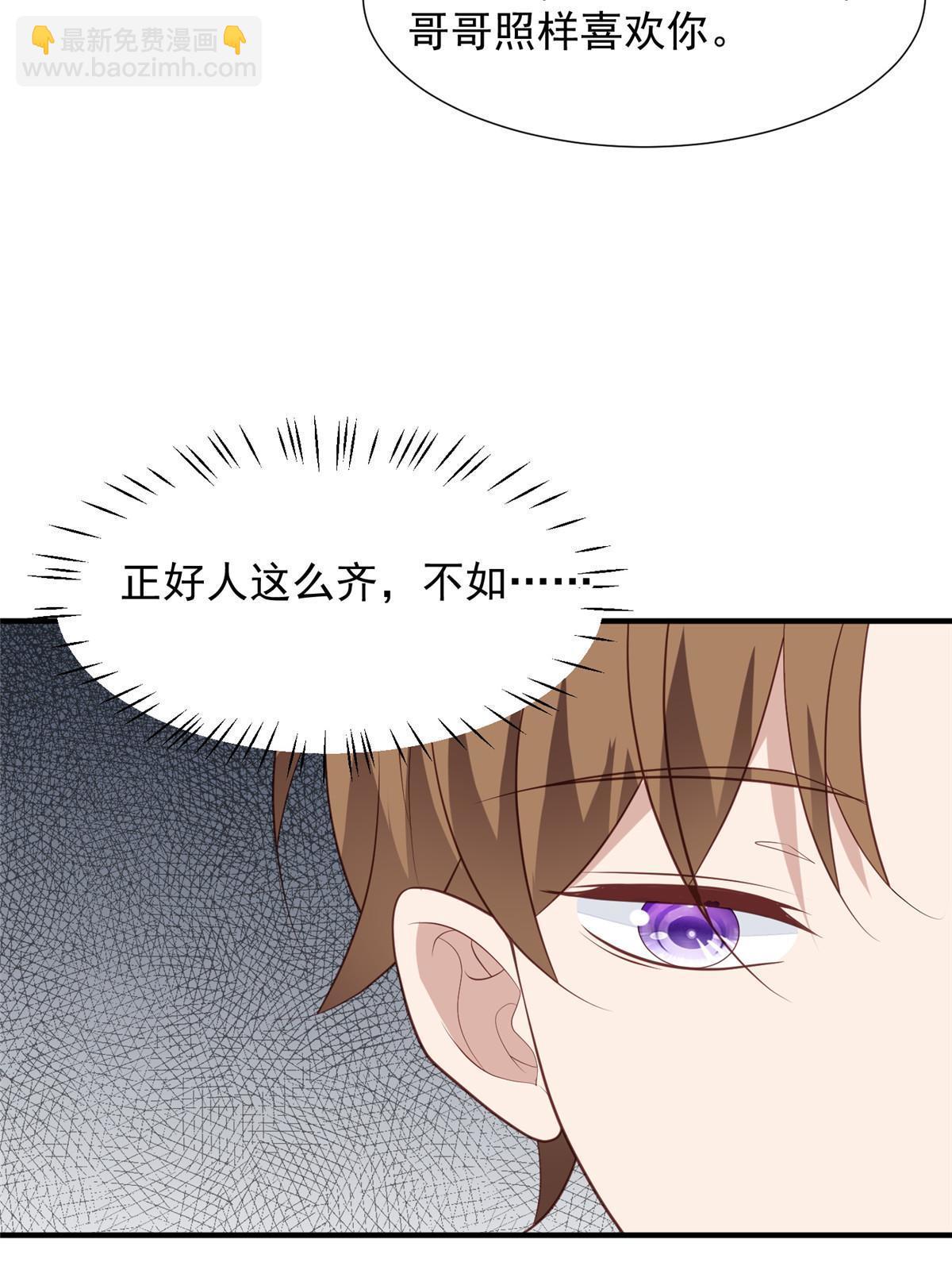 我靠大佬穩住男團C位 - 174 向家人坦白 - 5