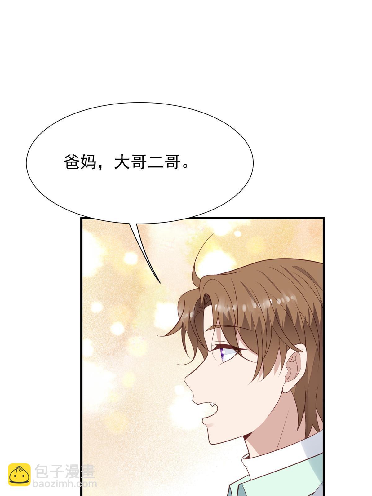 我靠大佬穩住男團C位 - 174 向家人坦白 - 6