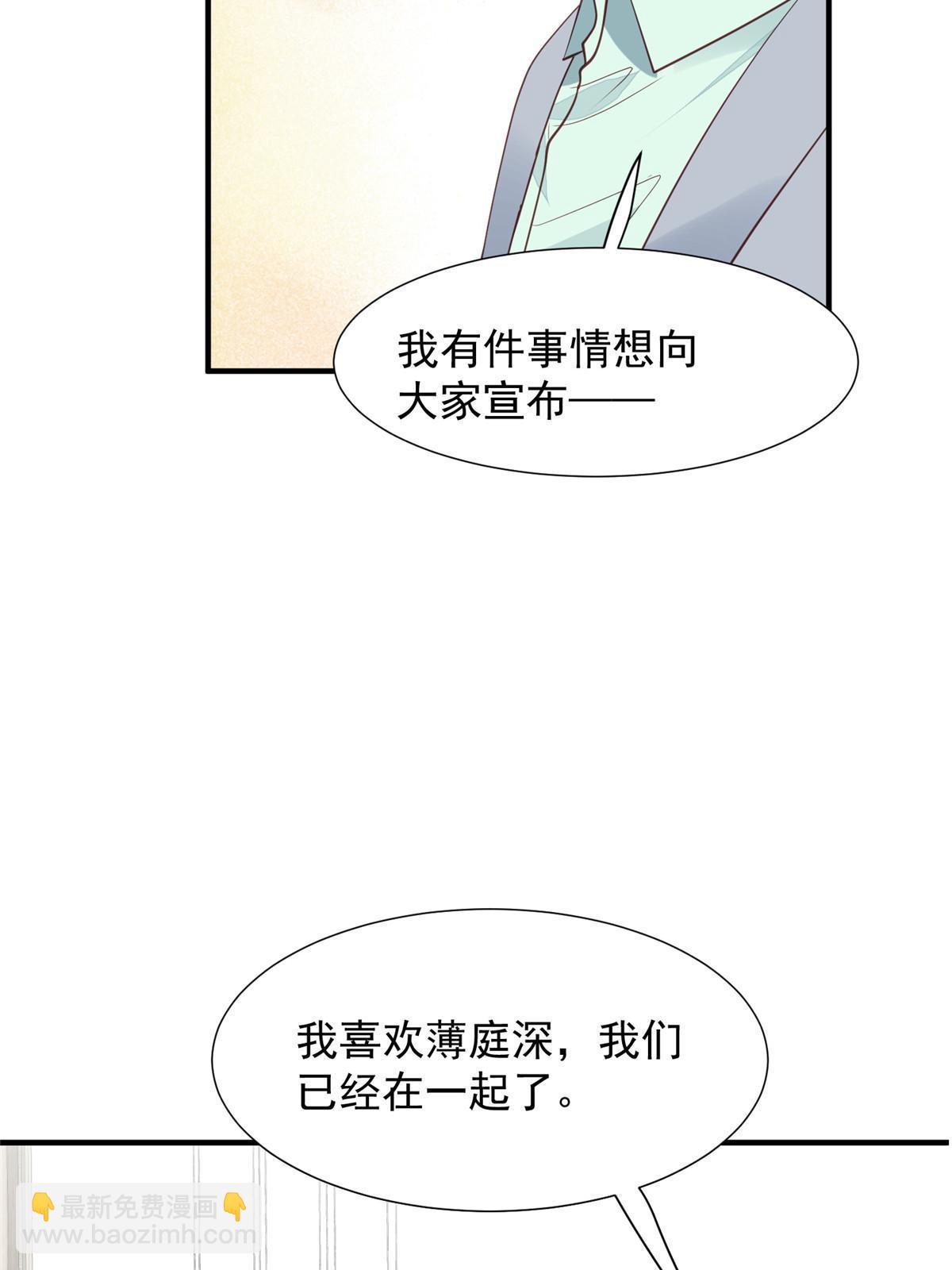 我靠大佬穩住男團C位 - 174 向家人坦白 - 7