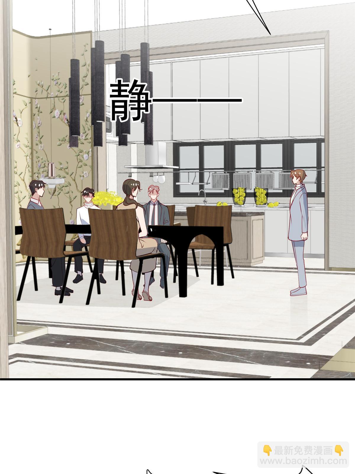 我靠大佬穩住男團C位 - 174 向家人坦白 - 1