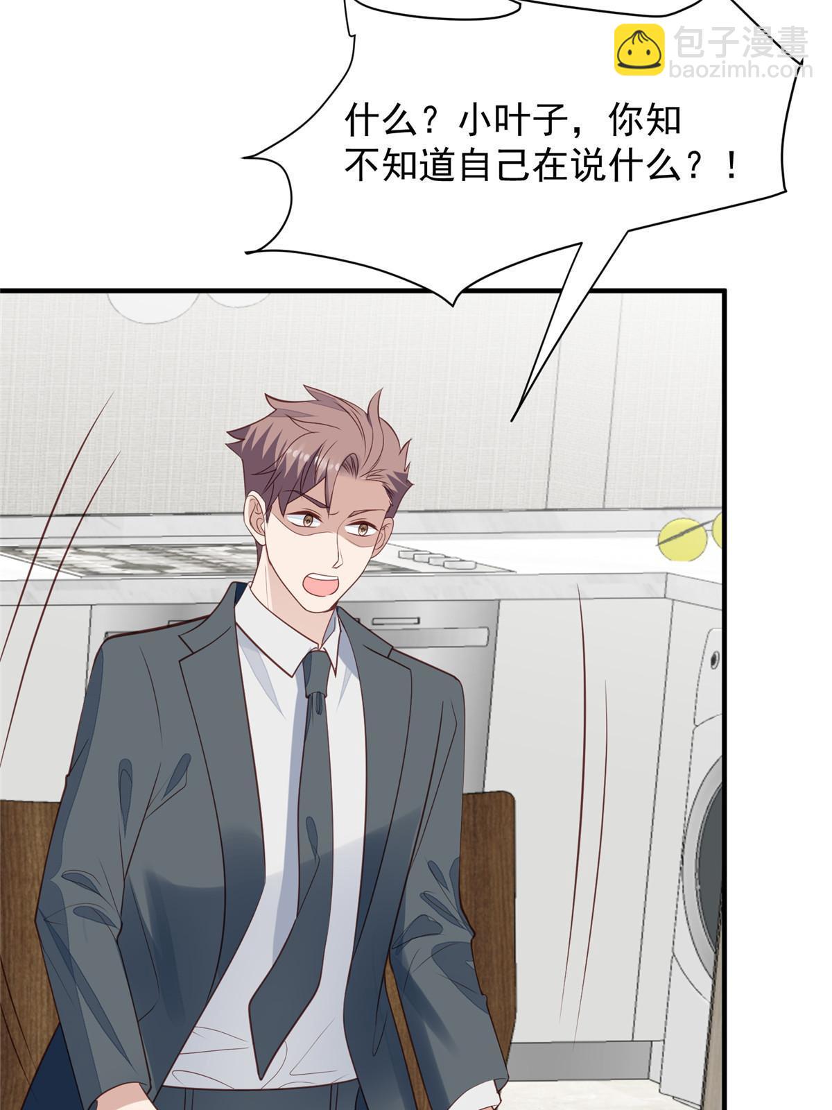 我靠大佬穩住男團C位 - 174 向家人坦白 - 2