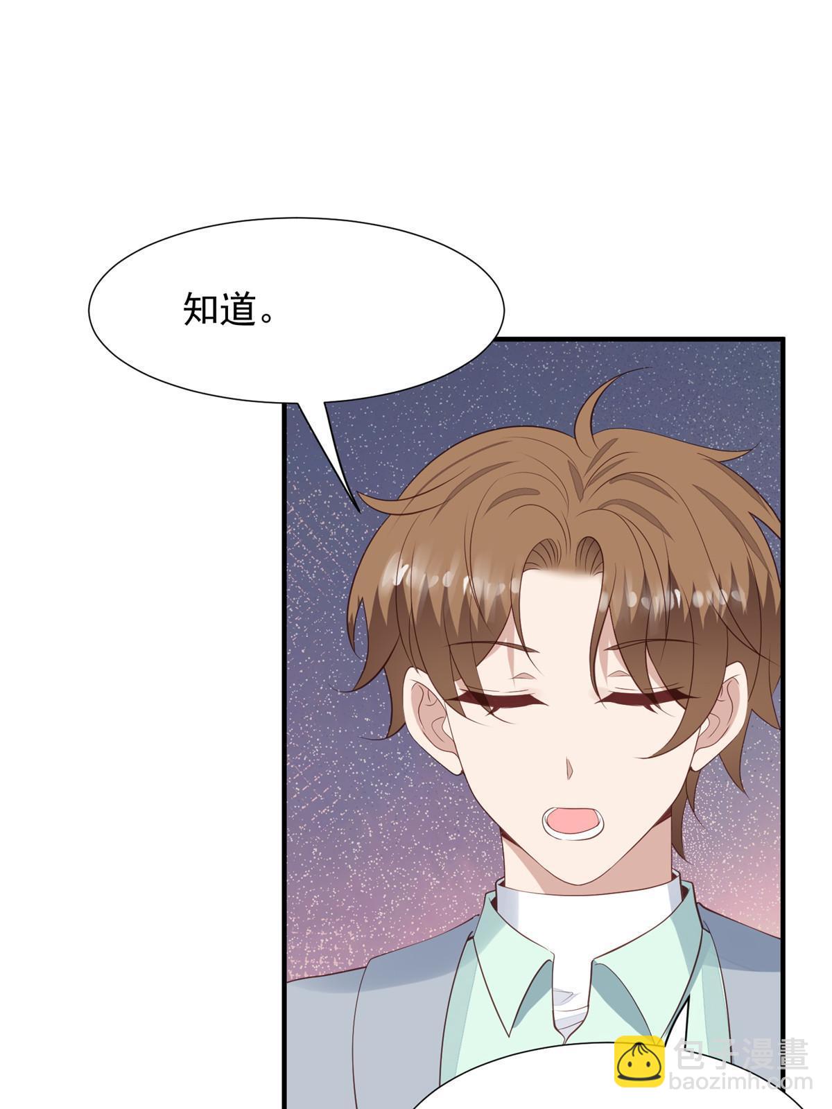 我靠大佬穩住男團C位 - 174 向家人坦白 - 4