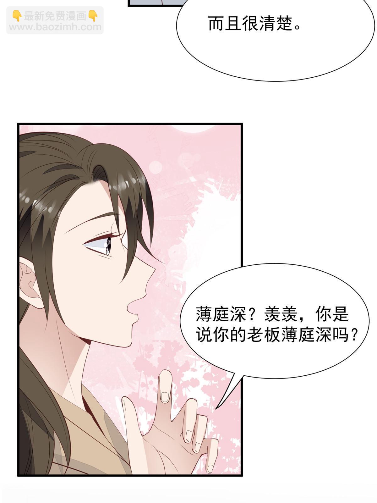 我靠大佬穩住男團C位 - 174 向家人坦白 - 5