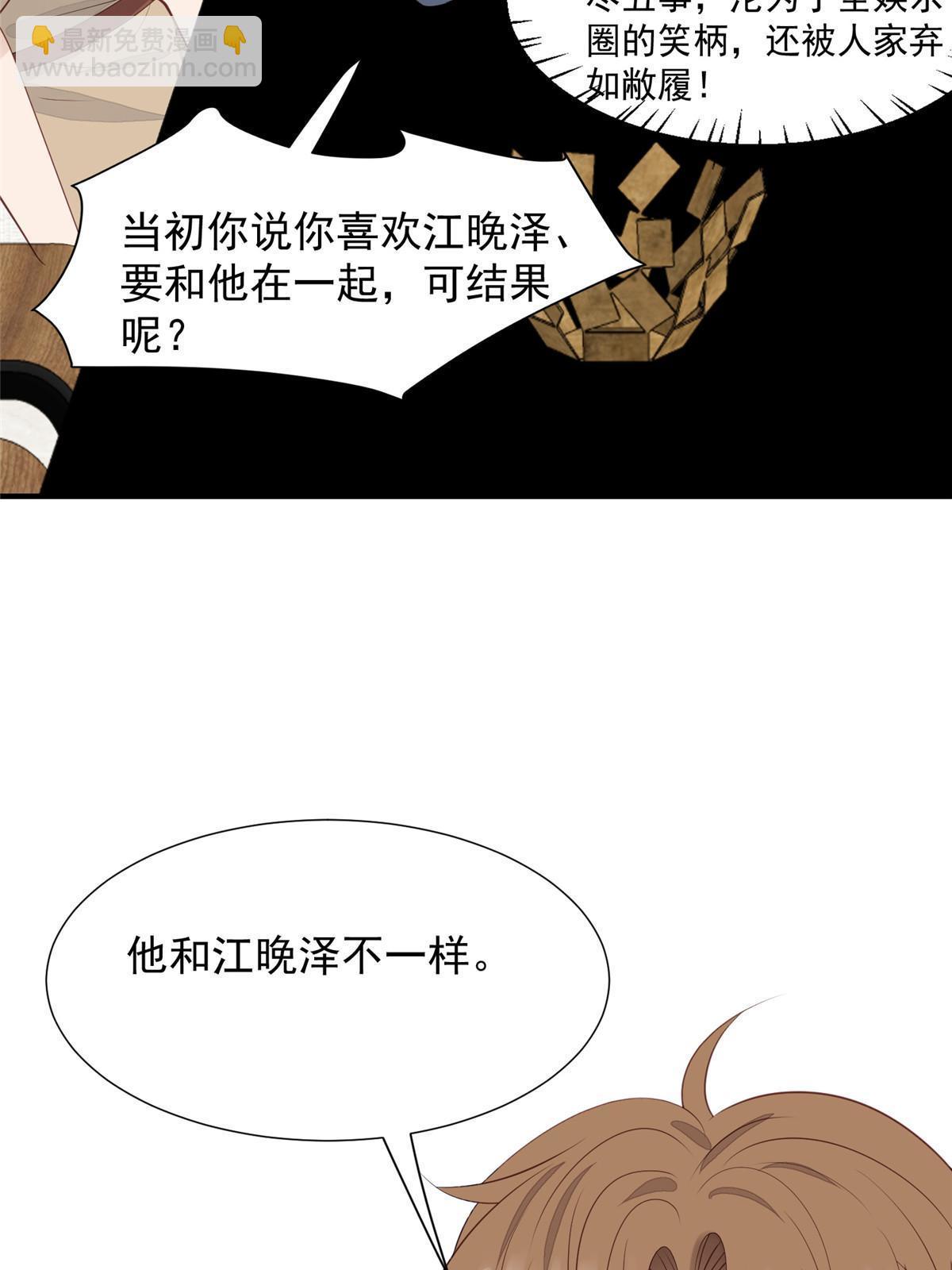 我靠大佬穩住男團C位 - 174 向家人坦白 - 7