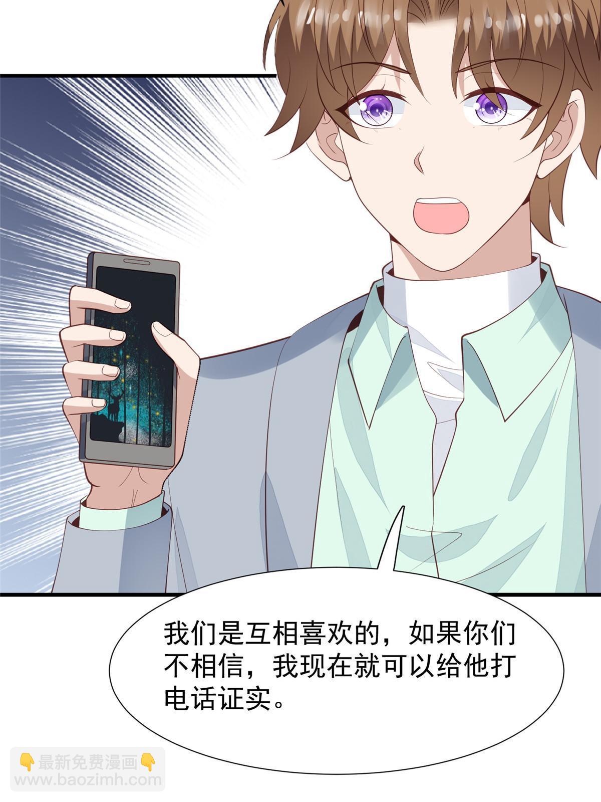 我靠大佬穩住男團C位 - 174 向家人坦白 - 1