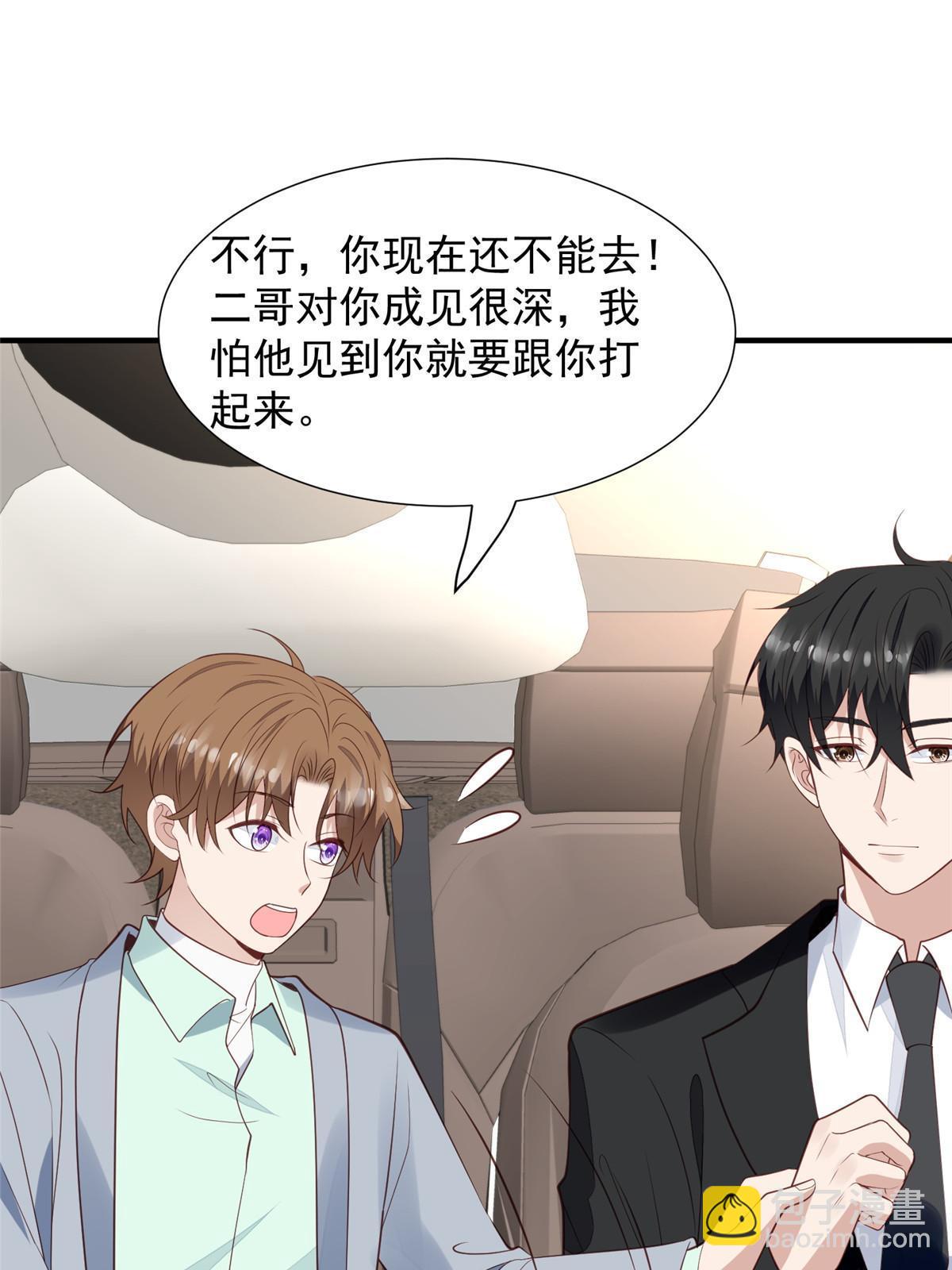 我靠大佬穩住男團C位 - 174 向家人坦白 - 3