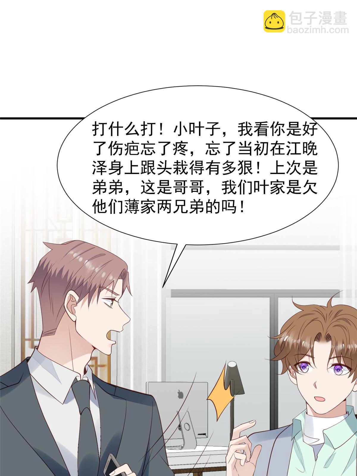 我靠大佬穩住男團C位 - 174 向家人坦白 - 2