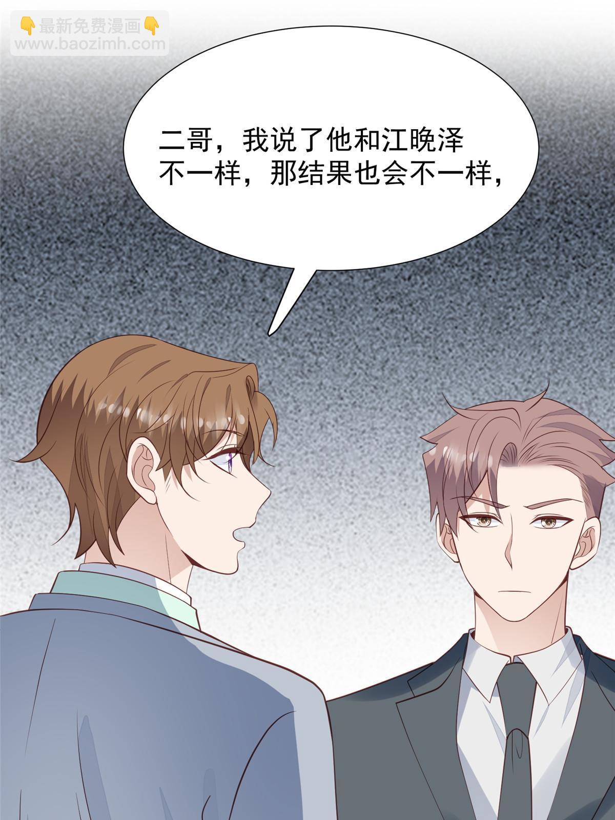 我靠大佬穩住男團C位 - 174 向家人坦白 - 4