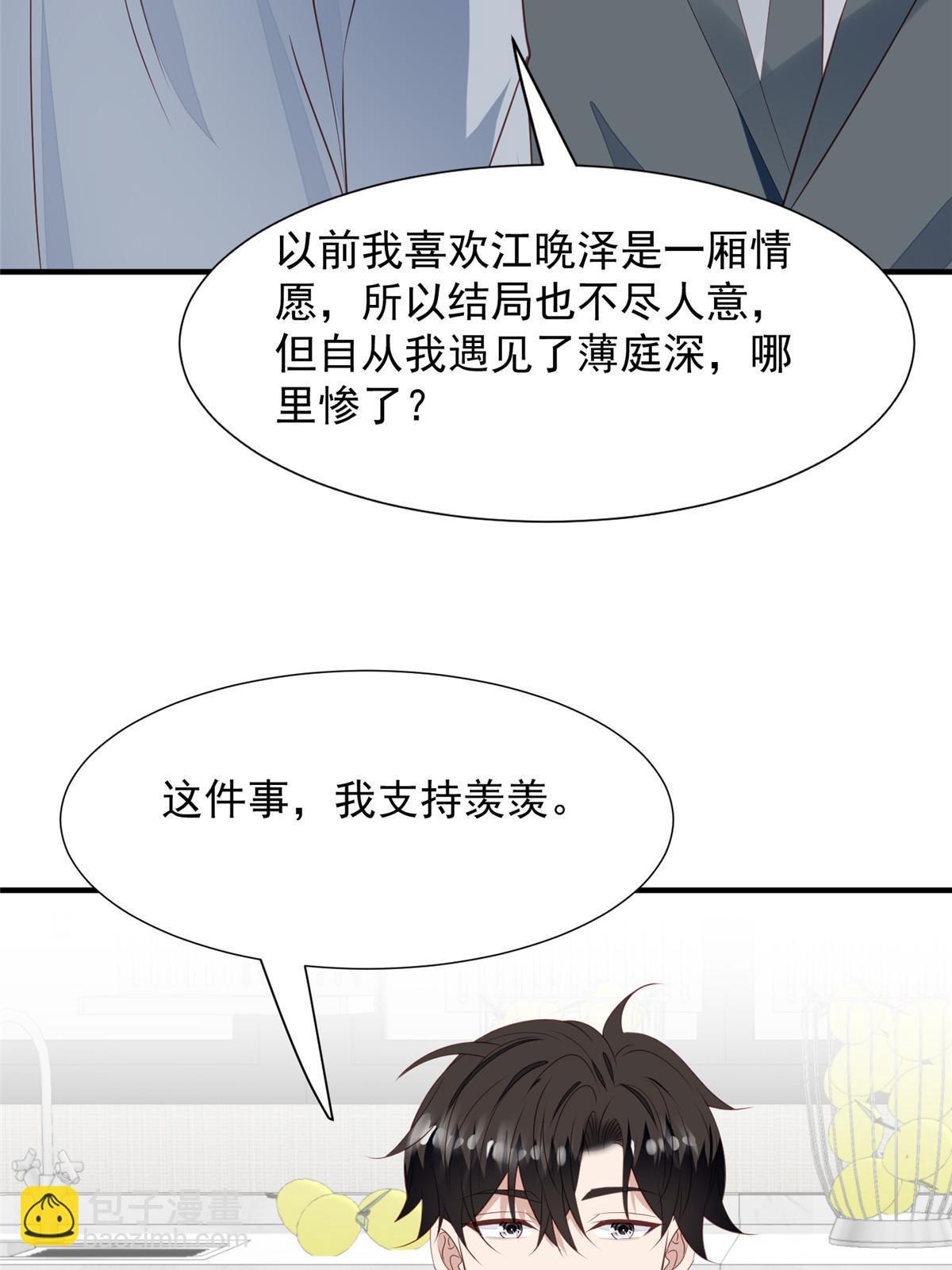 我靠大佬穩住男團C位 - 174 向家人坦白 - 5