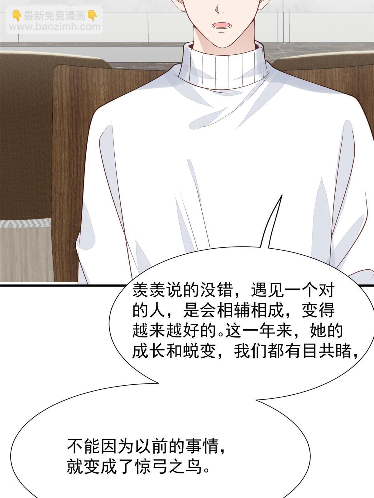 我靠大佬穩住男團C位 - 174 向家人坦白 - 6