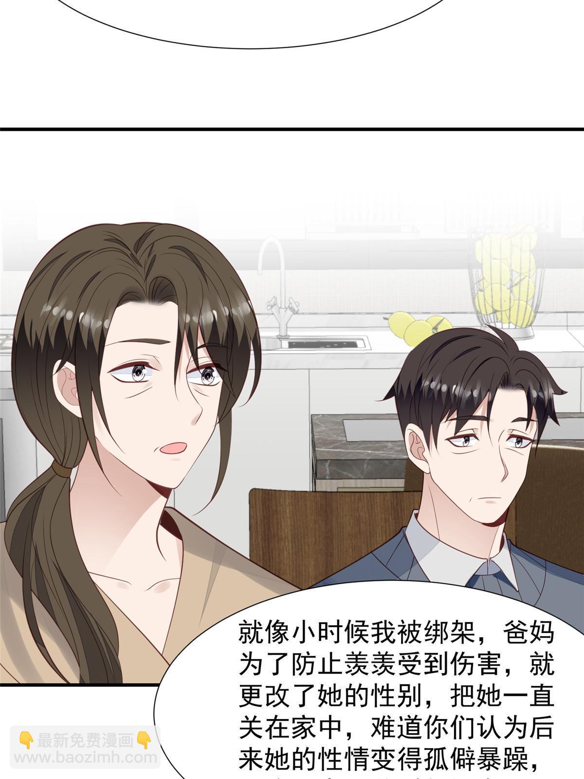 我靠大佬穩住男團C位 - 174 向家人坦白 - 7