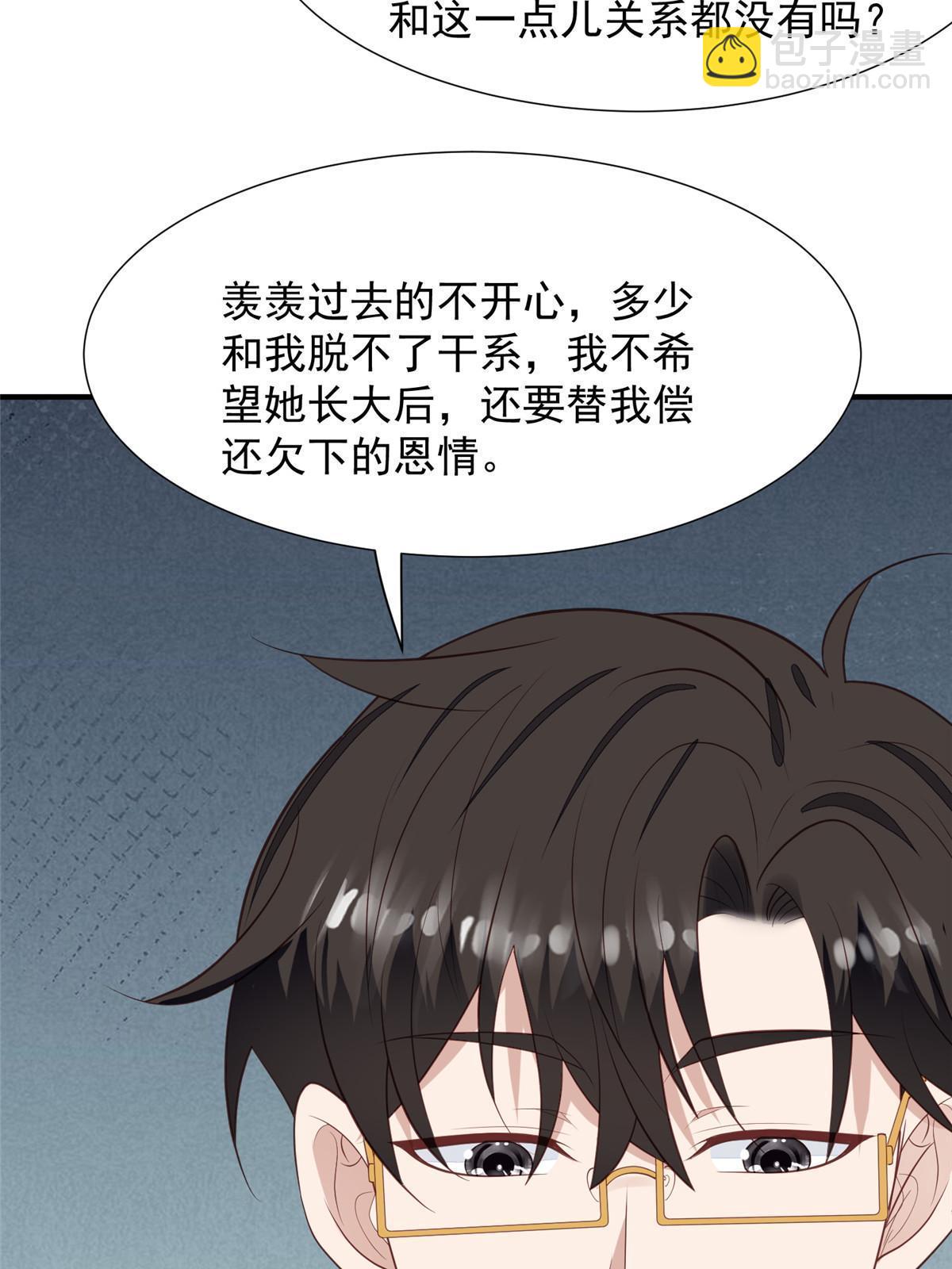 我靠大佬穩住男團C位 - 174 向家人坦白 - 1