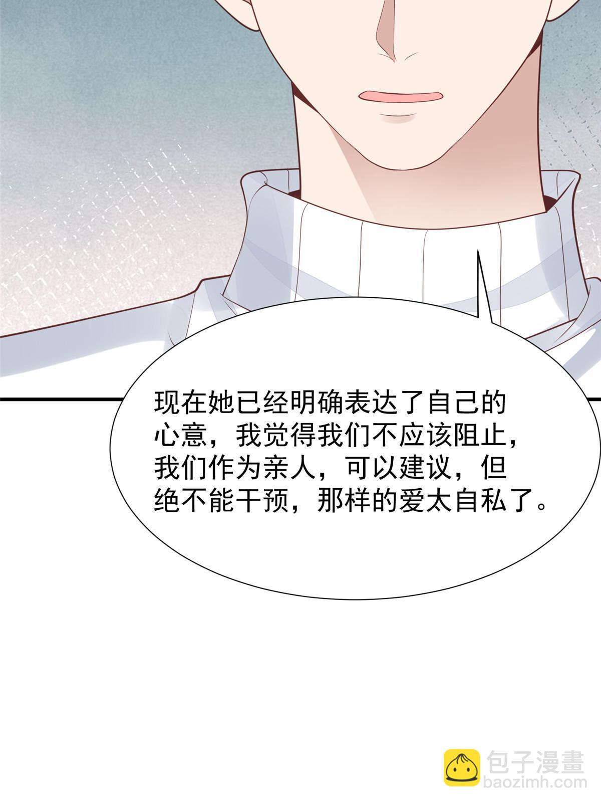 我靠大佬穩住男團C位 - 174 向家人坦白 - 2