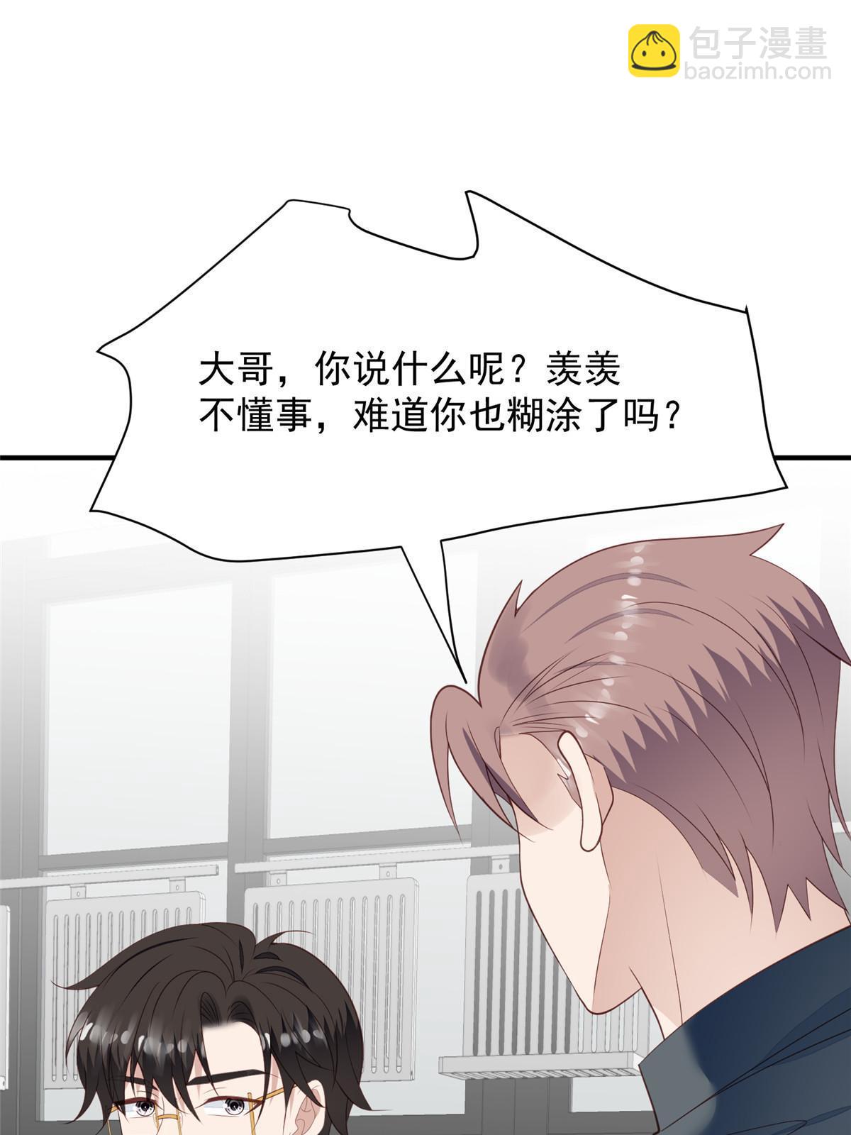 我靠大佬穩住男團C位 - 174 向家人坦白 - 4