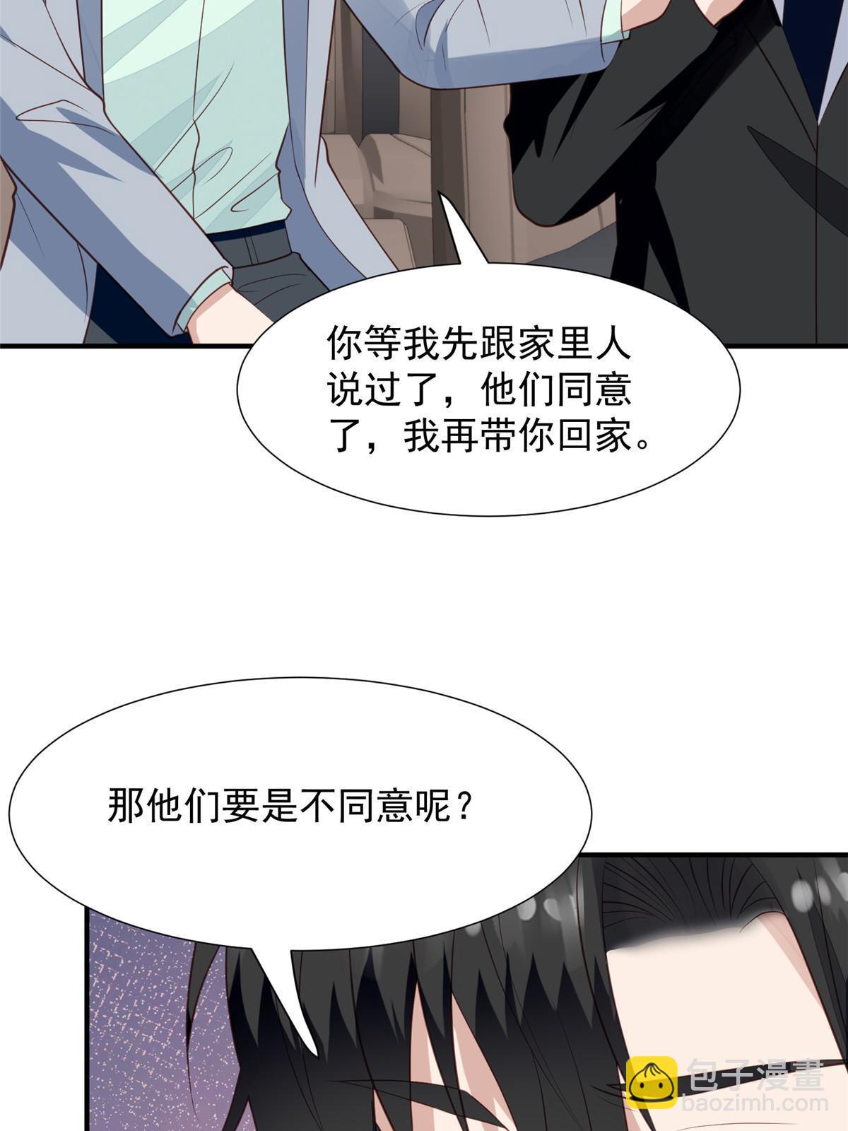 我靠大佬穩住男團C位 - 174 向家人坦白 - 4