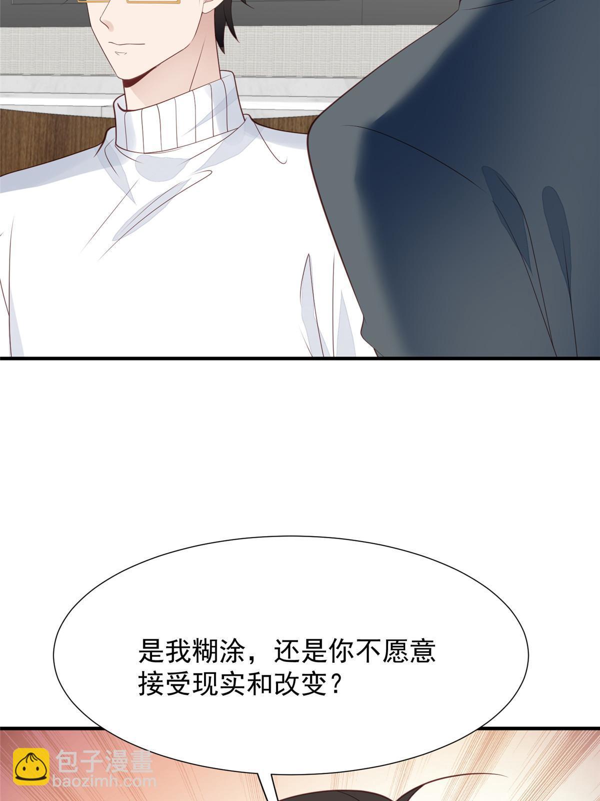 我靠大佬穩住男團C位 - 174 向家人坦白 - 5