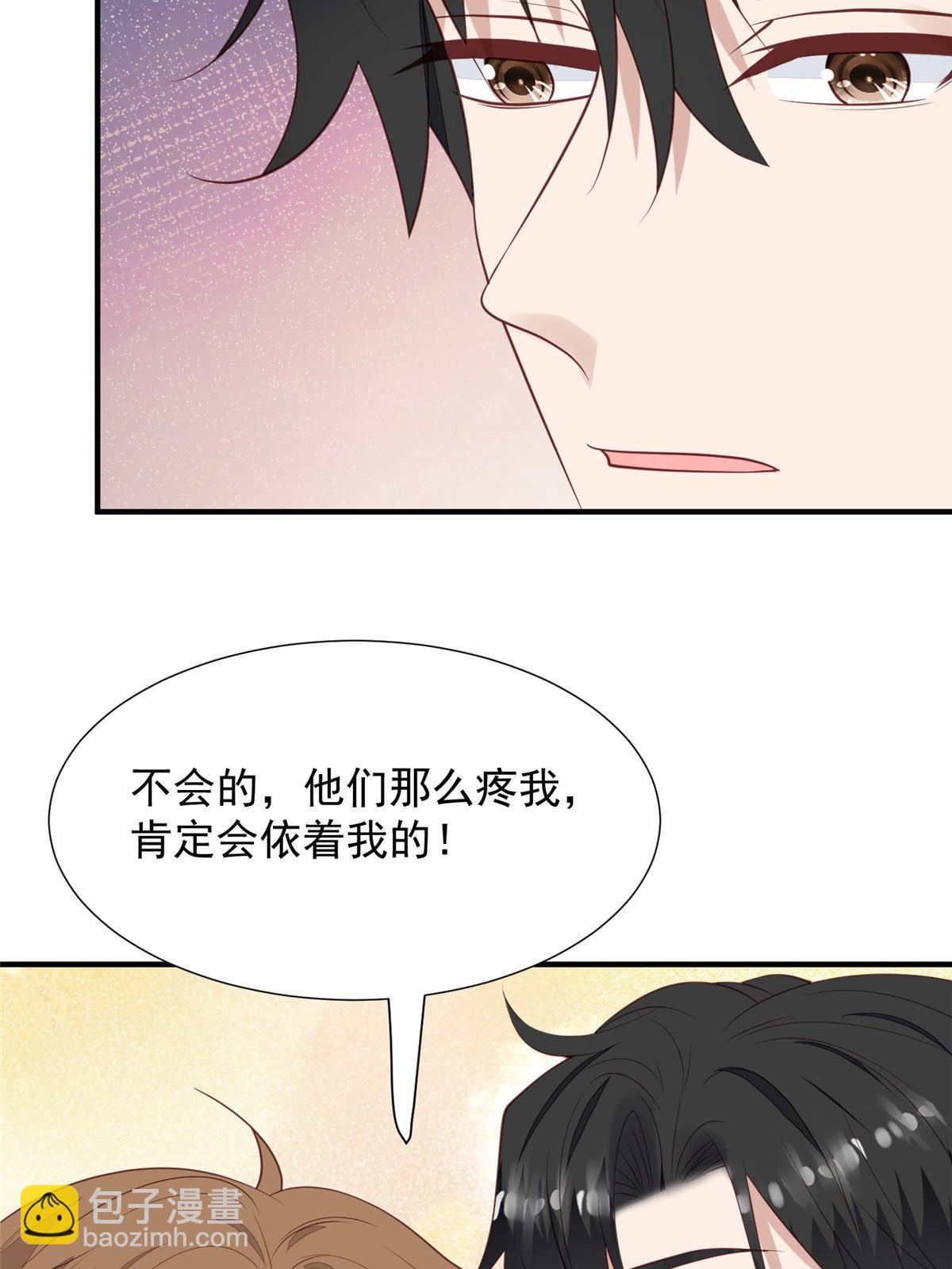 我靠大佬穩住男團C位 - 174 向家人坦白 - 5