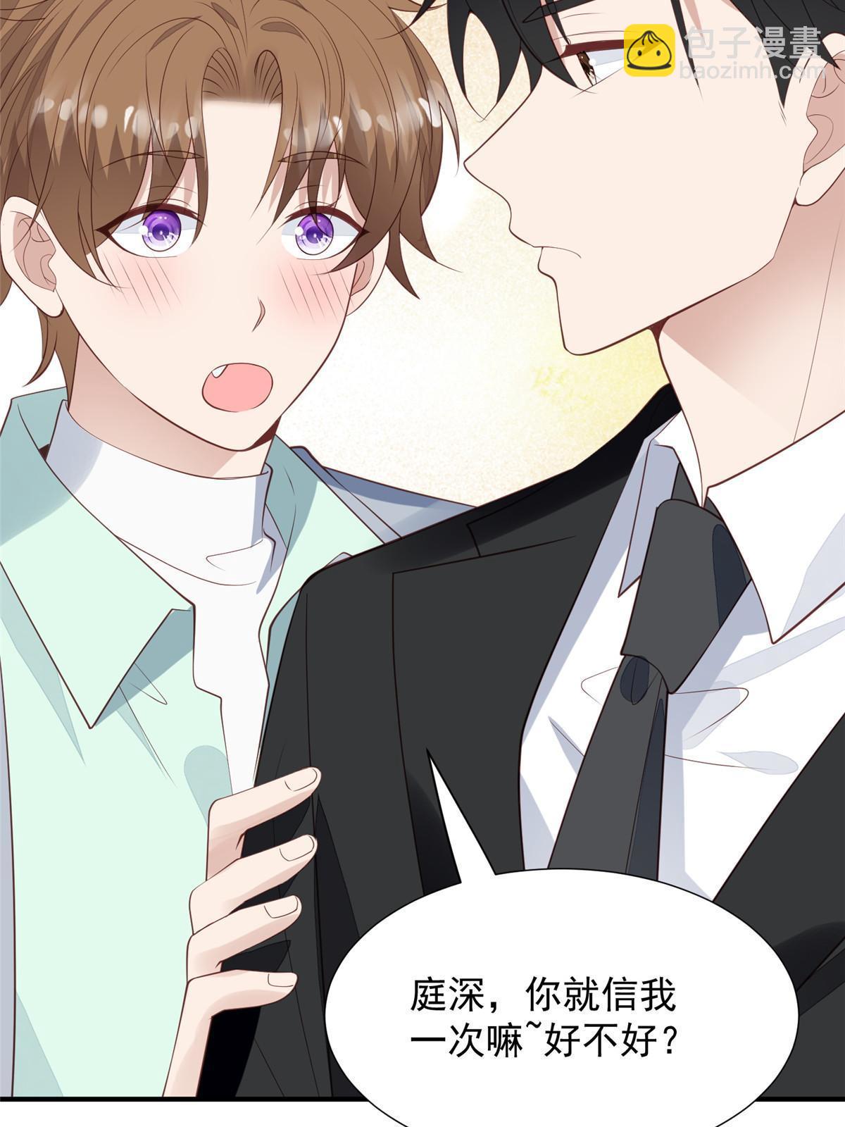 我靠大佬穩住男團C位 - 174 向家人坦白 - 6