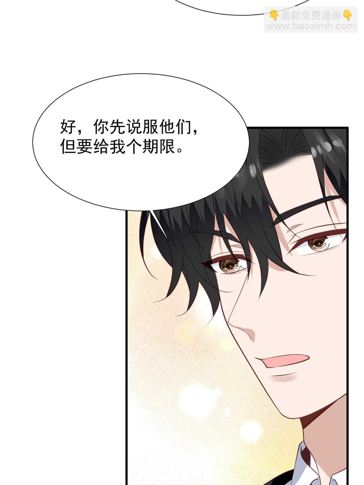 我靠大佬穩住男團C位 - 174 向家人坦白 - 7