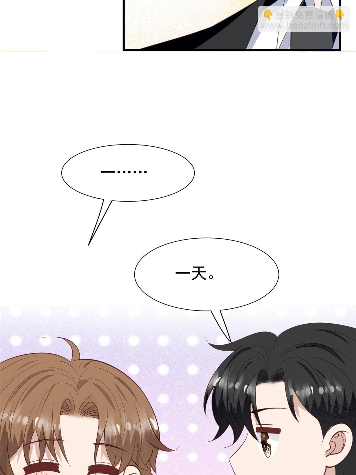 我靠大佬穩住男團C位 - 174 向家人坦白 - 1