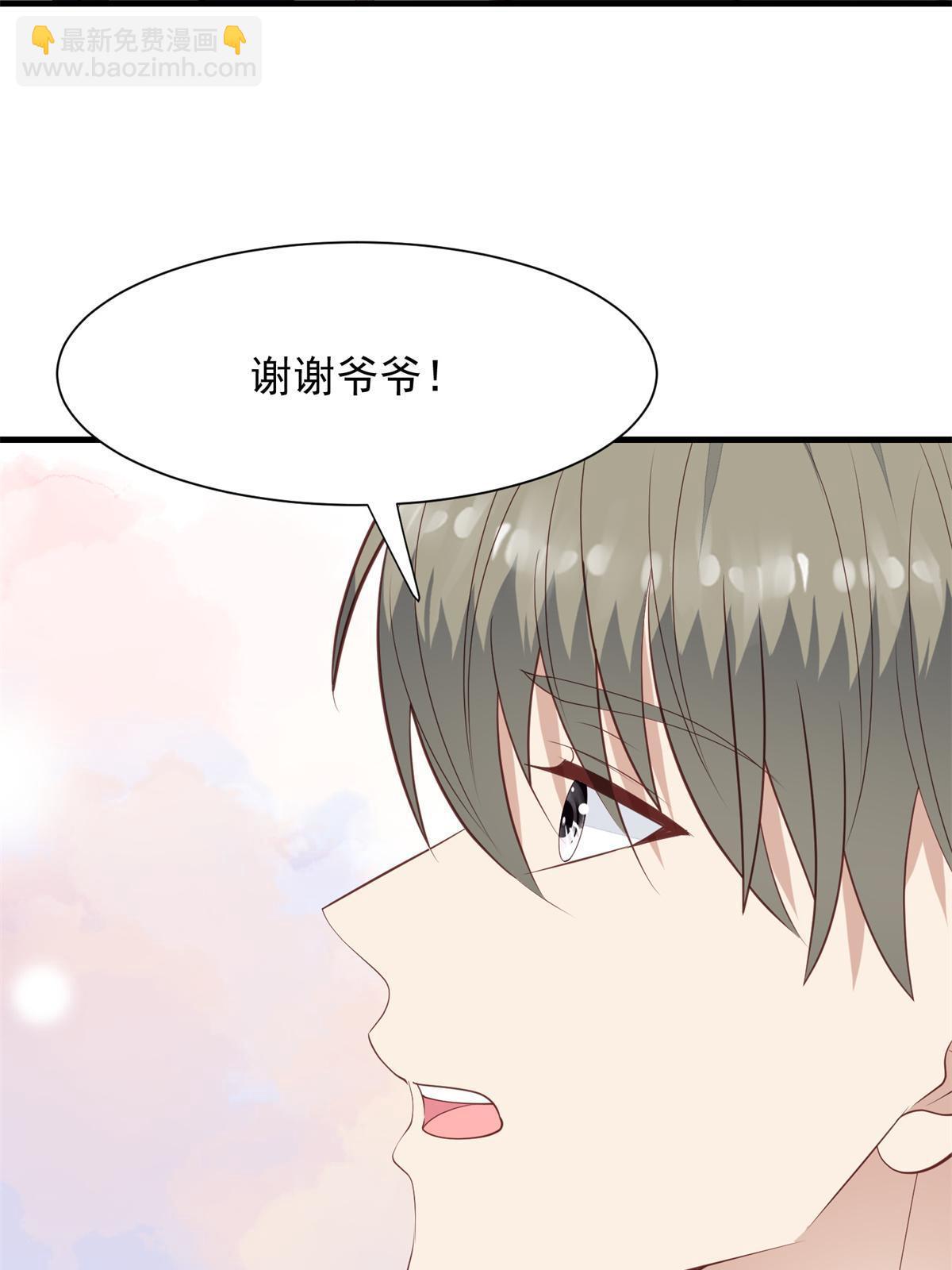 我靠大佬穩住男團C位 - 176 薄總來提親了？ - 2