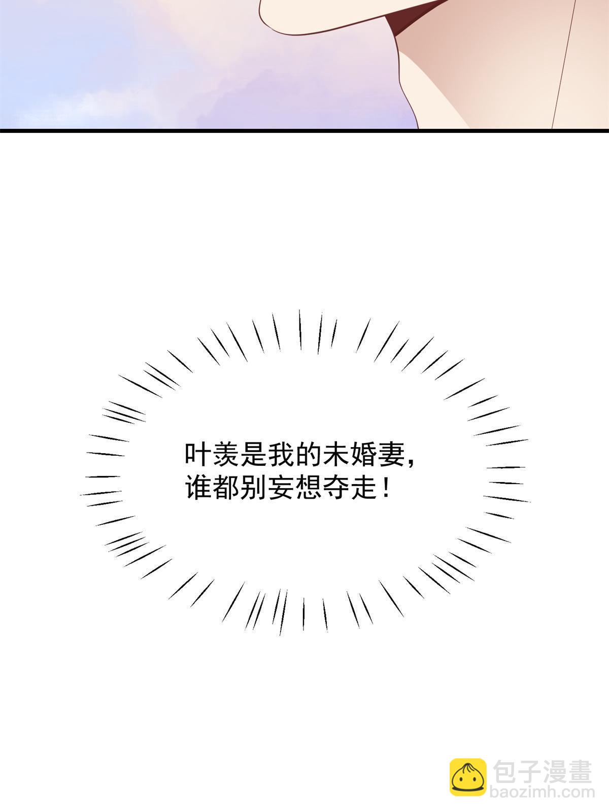 我靠大佬穩住男團C位 - 176 薄總來提親了？ - 3