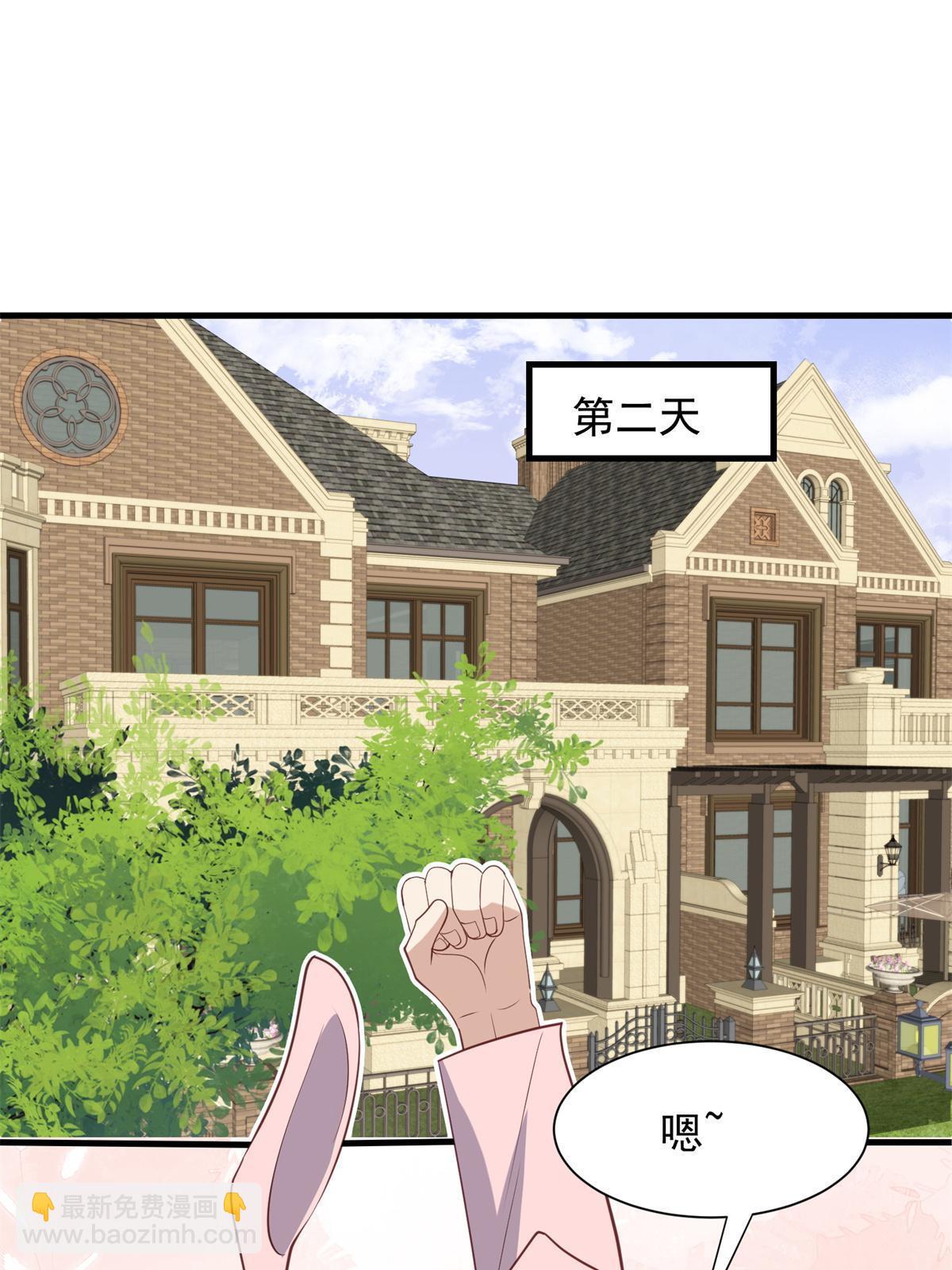 我靠大佬穩住男團C位 - 176 薄總來提親了？ - 5