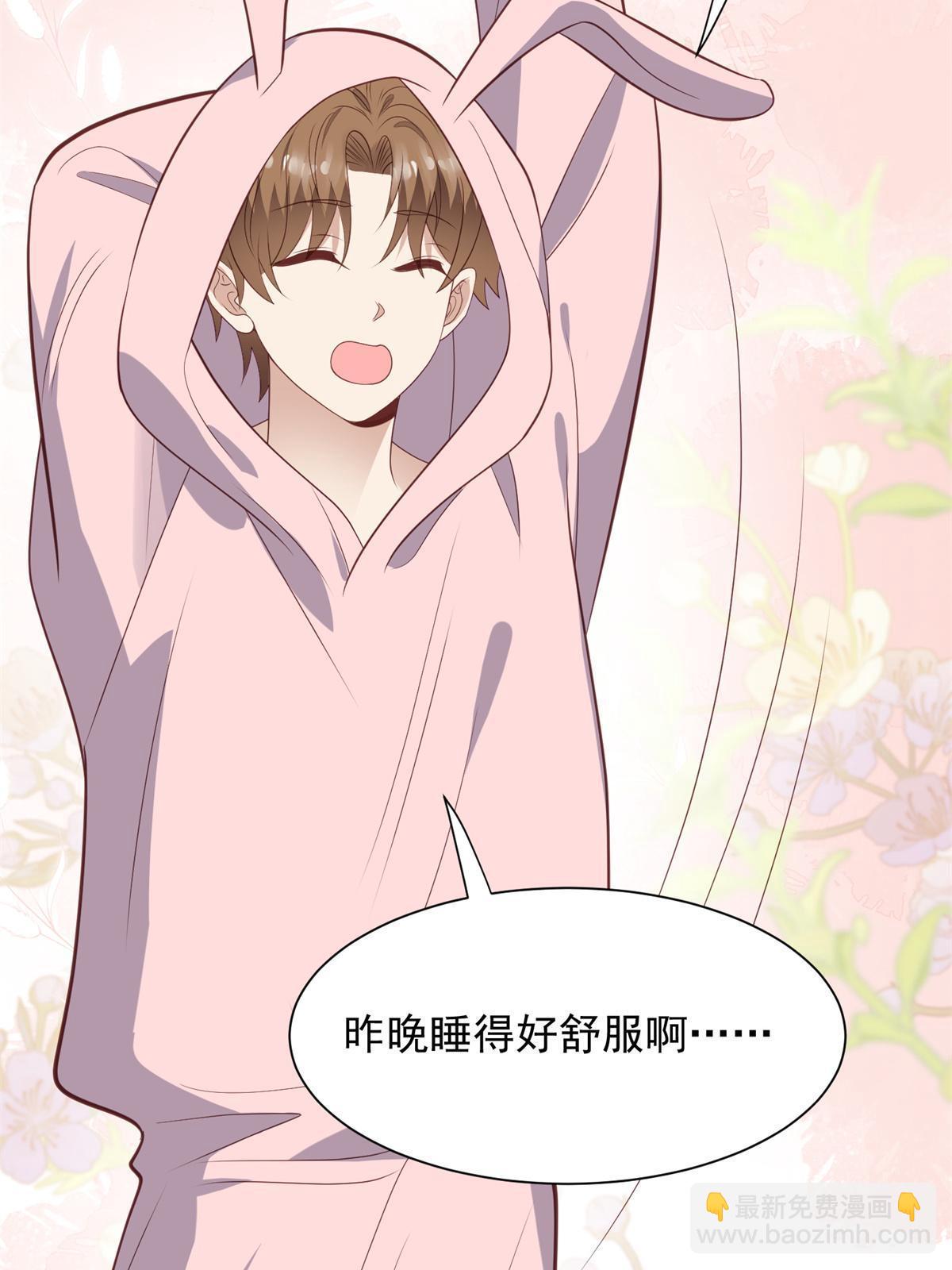 我靠大佬穩住男團C位 - 176 薄總來提親了？ - 6