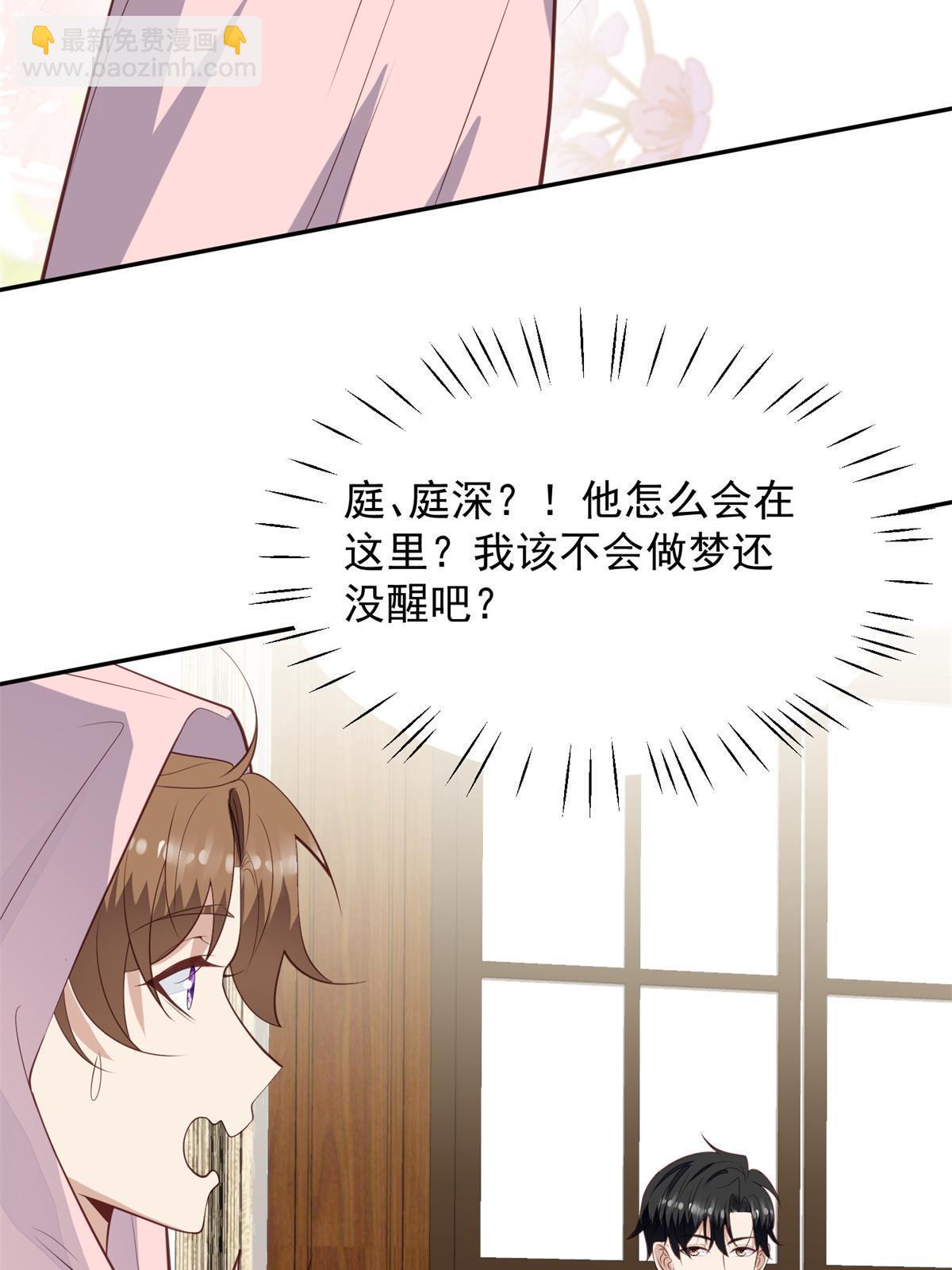 我靠大佬穩住男團C位 - 176 薄總來提親了？ - 1