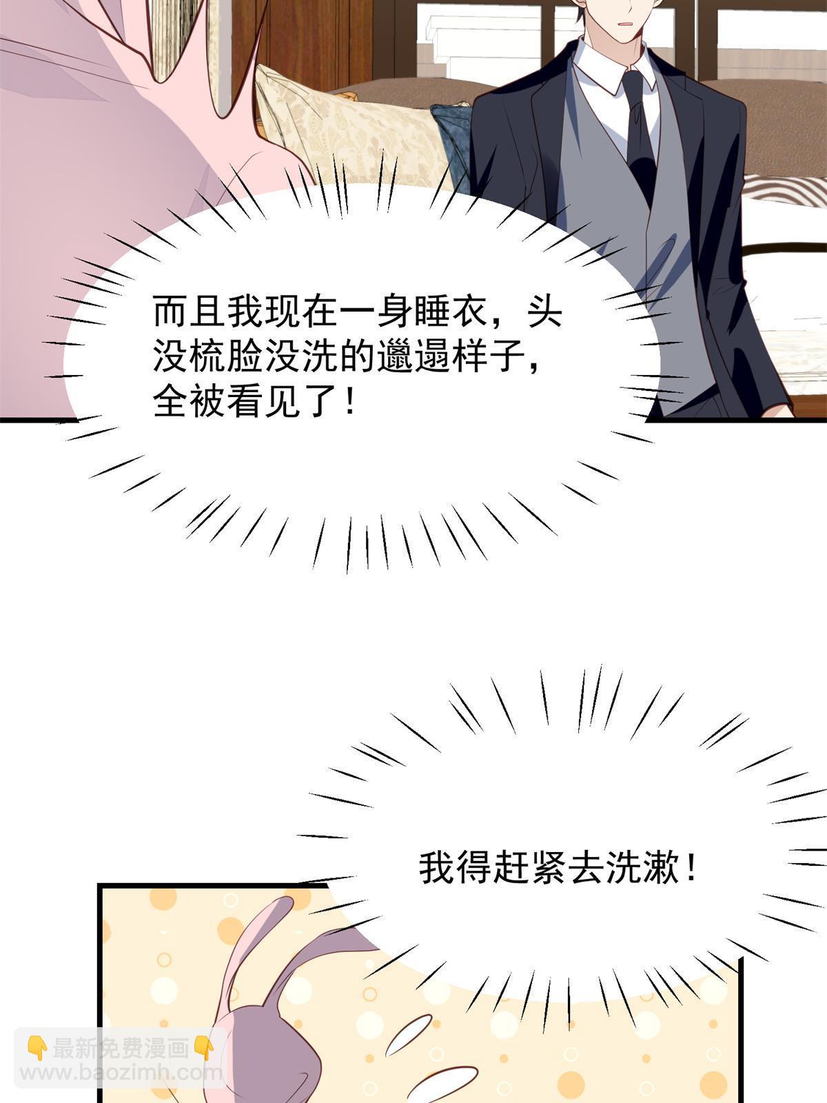 我靠大佬穩住男團C位 - 176 薄總來提親了？ - 2