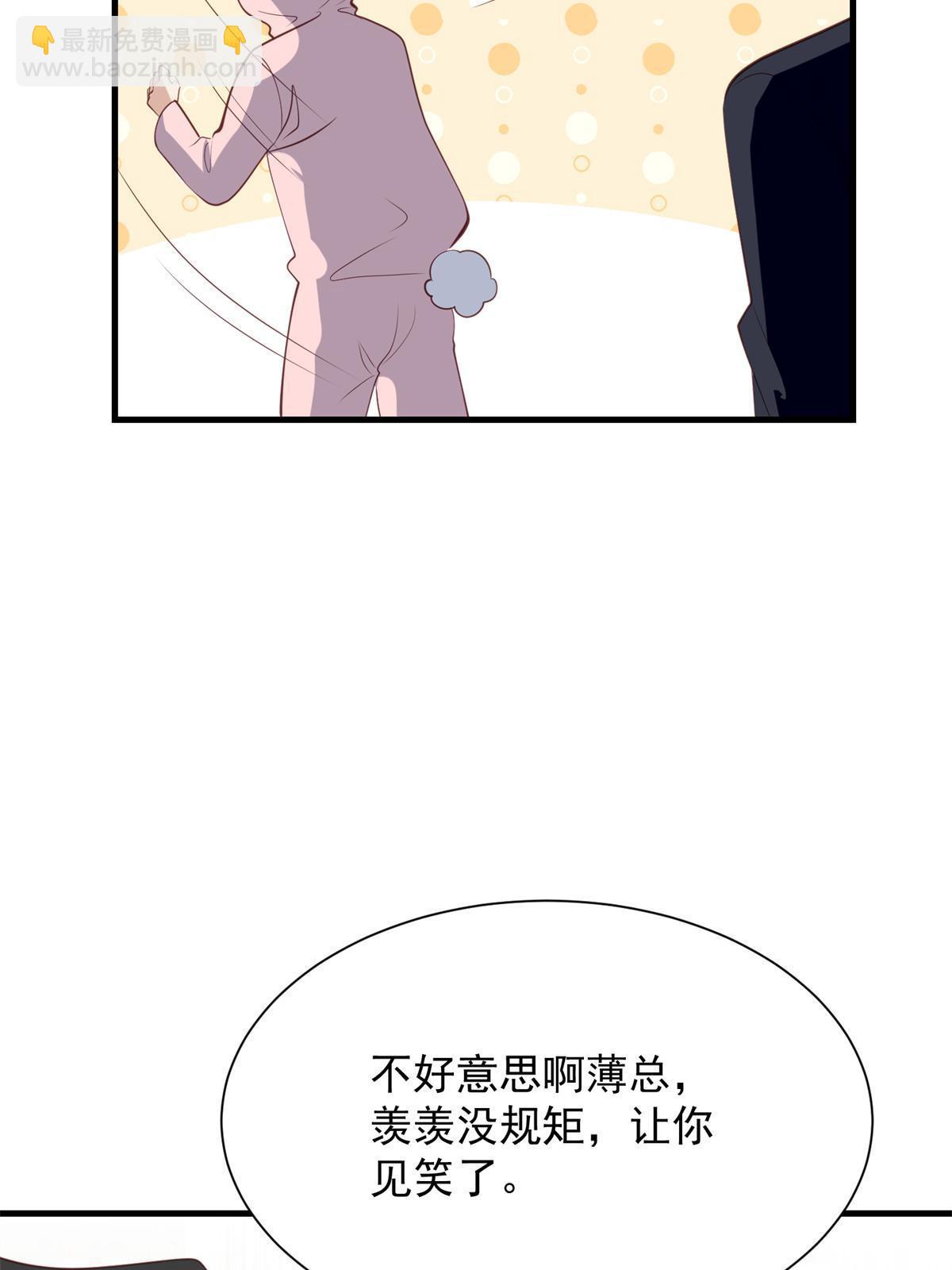 我靠大佬穩住男團C位 - 176 薄總來提親了？ - 3