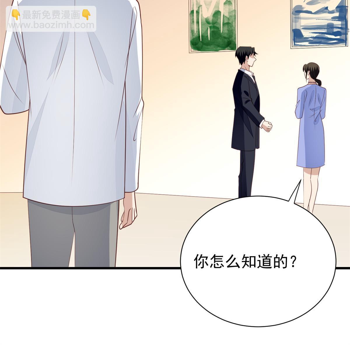 我靠大佬穩住男團C位 - 176 薄總來提親了？ - 6