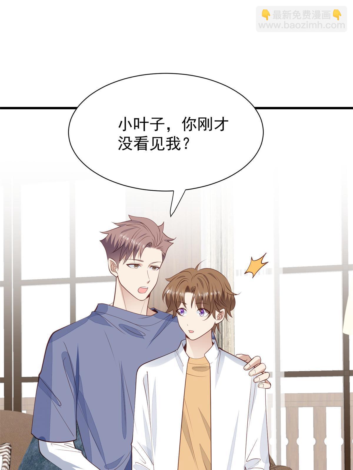 我靠大佬穩住男團C位 - 176 薄總來提親了？ - 1