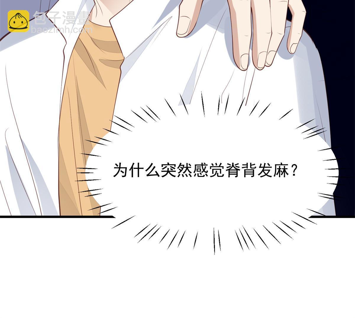 我靠大佬穩住男團C位 - 176 薄總來提親了？ - 2