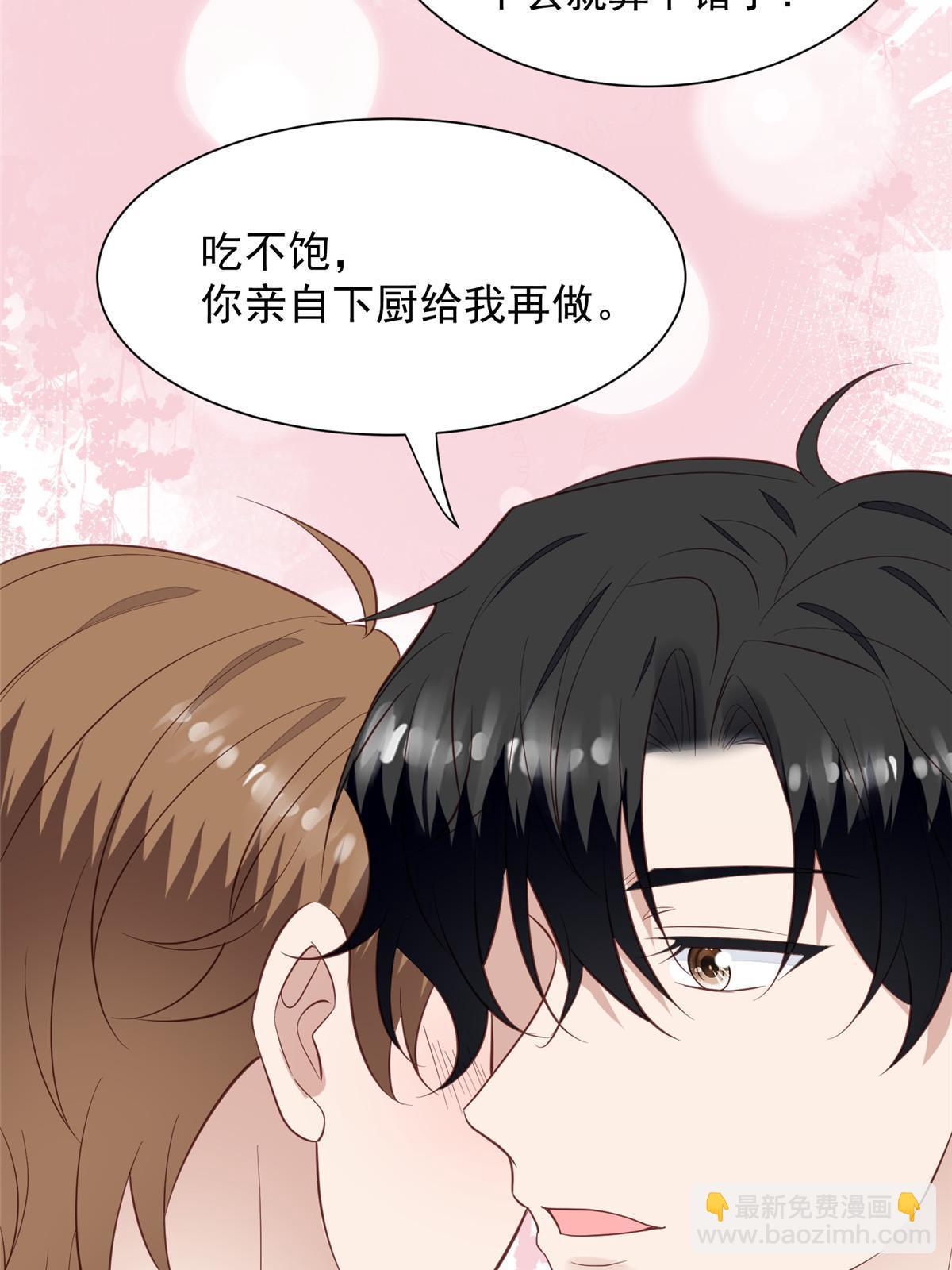 我靠大佬穩住男團C位 - 178 見家長 - 3