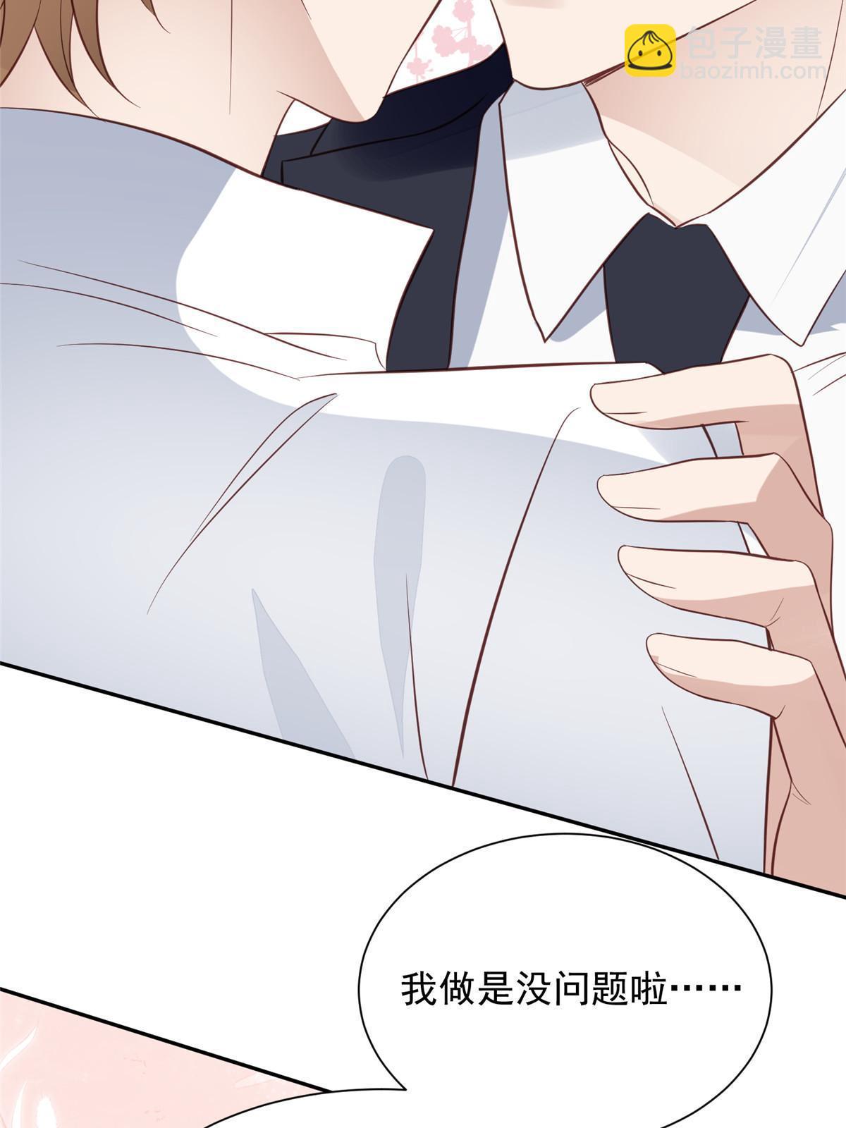 我靠大佬穩住男團C位 - 178 見家長 - 4