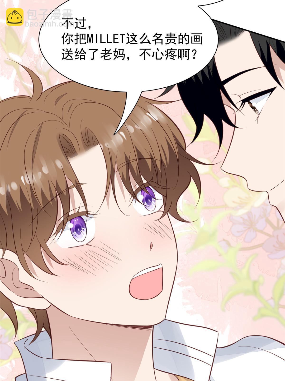 我靠大佬穩住男團C位 - 178 見家長 - 5