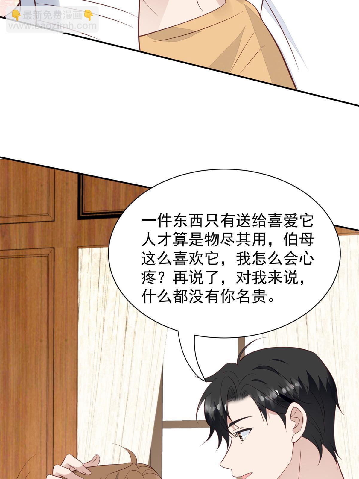 我靠大佬穩住男團C位 - 178 見家長 - 6