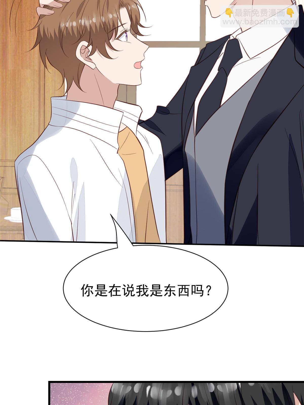 我靠大佬穩住男團C位 - 178 見家長 - 7