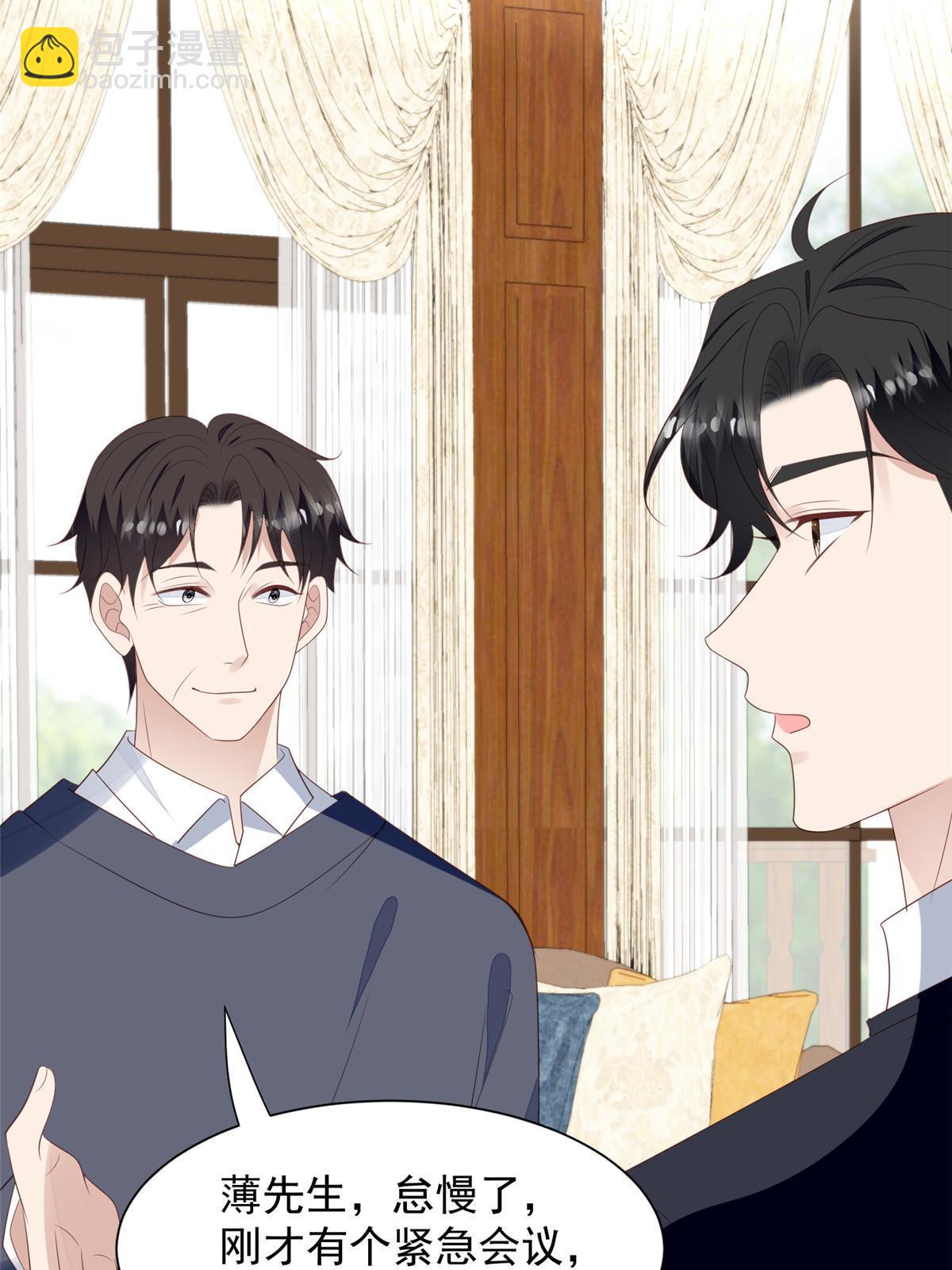 我靠大佬穩住男團C位 - 178 見家長 - 4