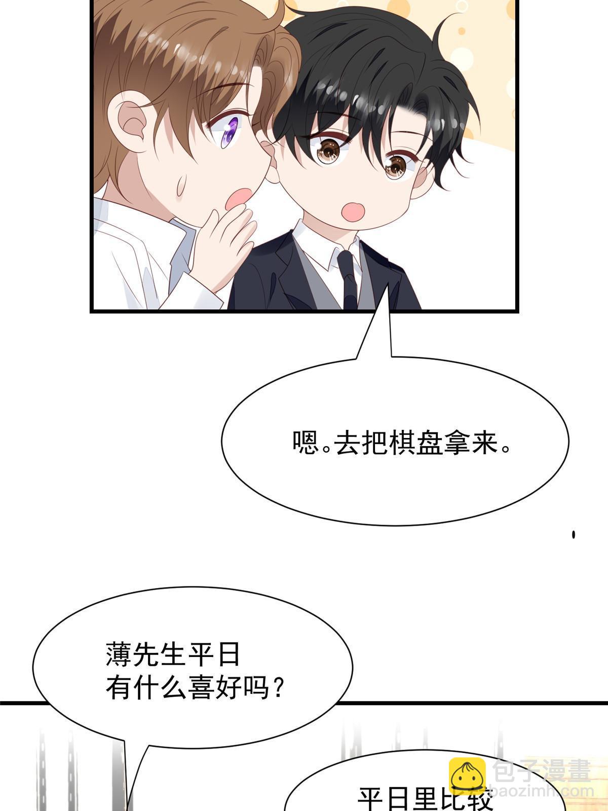 我靠大佬穩住男團C位 - 178 見家長 - 6