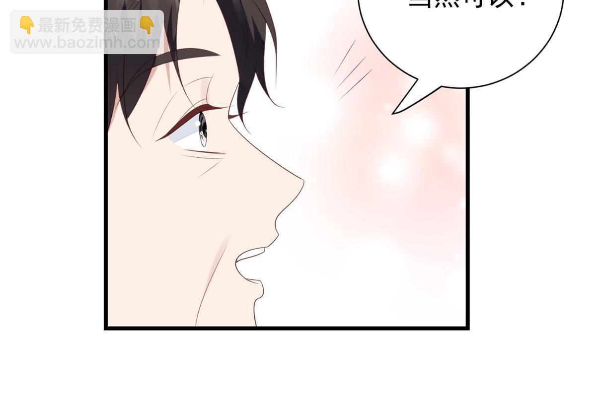 我靠大佬穩住男團C位 - 178 見家長 - 1