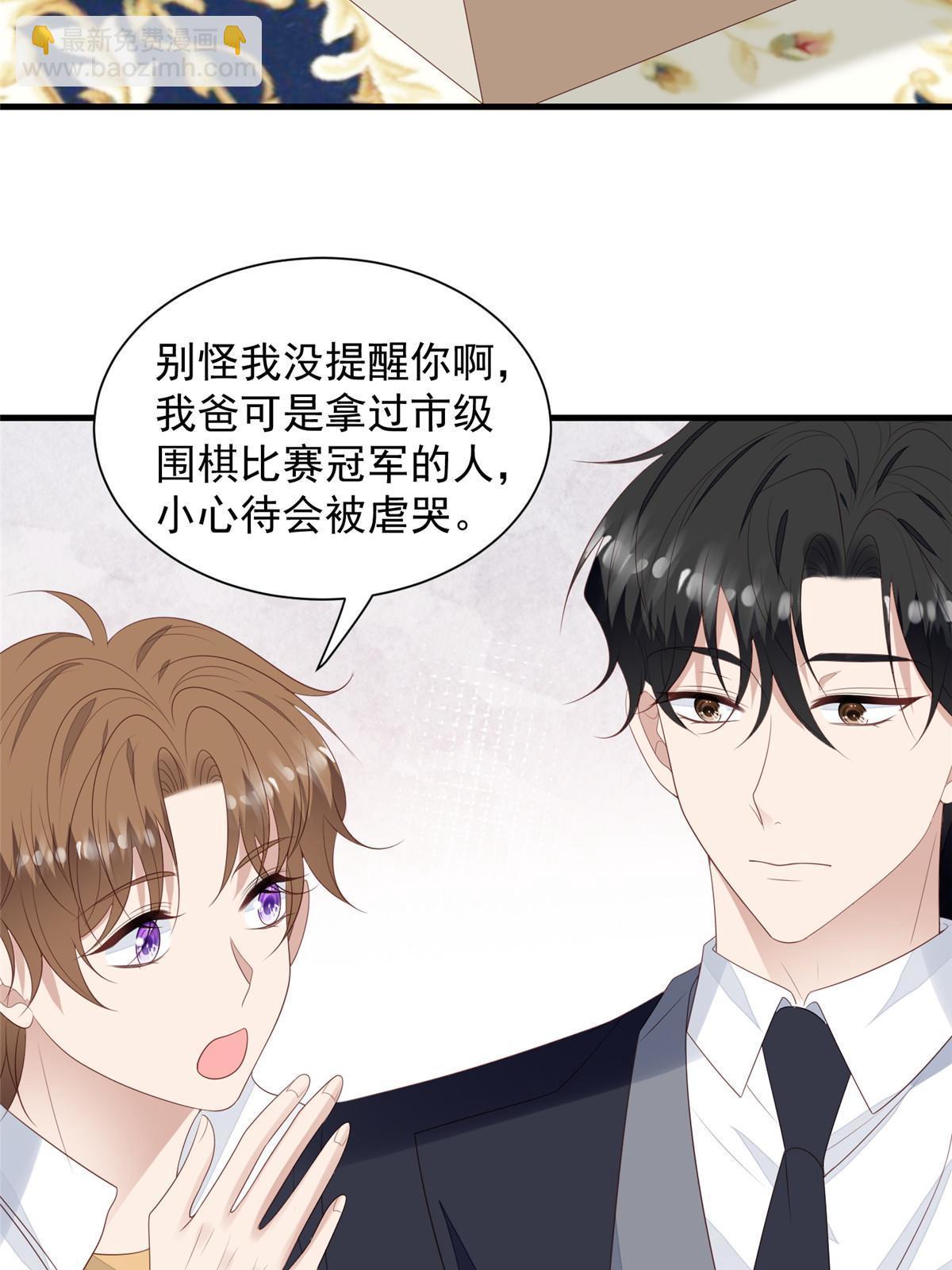 我靠大佬穩住男團C位 - 178 見家長 - 4