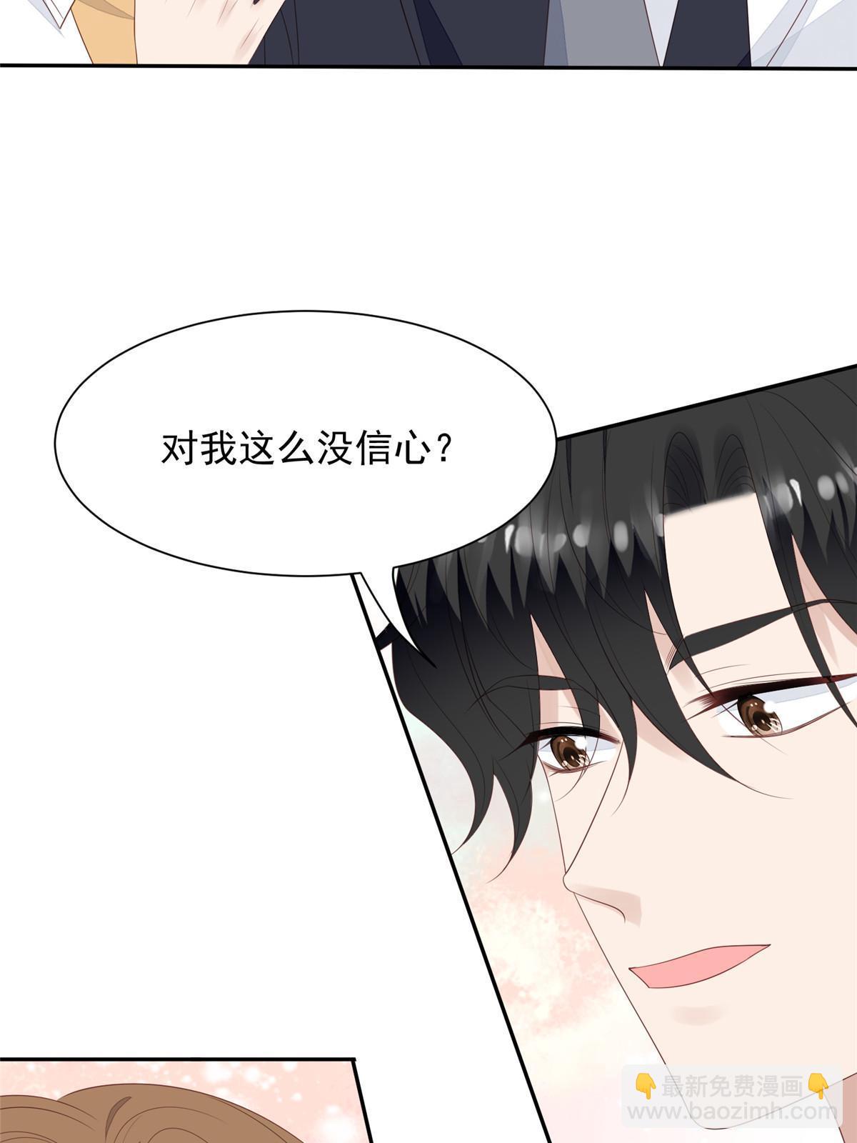 我靠大佬穩住男團C位 - 178 見家長 - 5